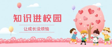 无码日逼白纸坊地域文化讲座“走进”白纸坊小学