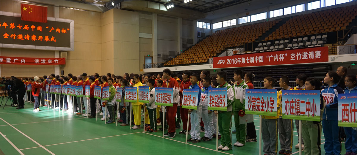 把女人日批出水视频2016年第七届中国“广内杯”空竹邀请赛